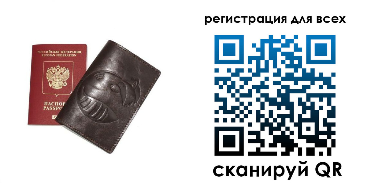 регистрация в Дальнегорске