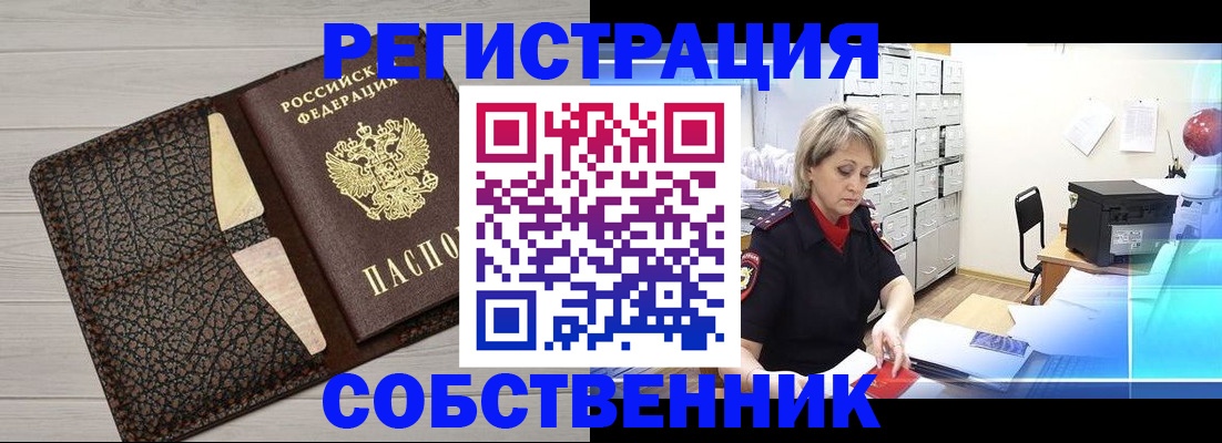 прописка иностранных граждан в Дальнегорске